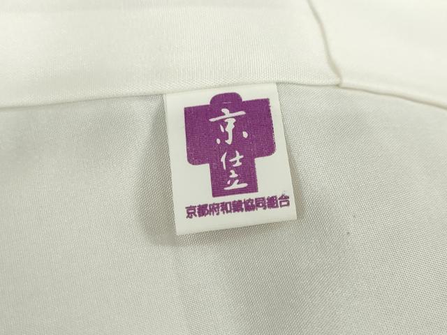 平和屋着物●上質な紬　抽象間道　正絹　逸品　DAAY5983ud
