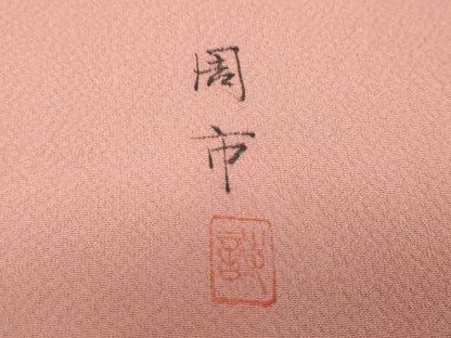 平和屋着物●訪問着　友禅　作家物　花鳥文　暈し染め　正絹　逸品　DAAY5990ud