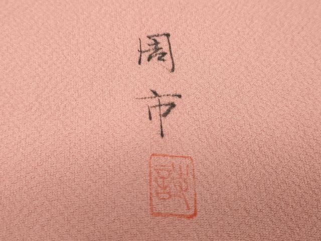 平和屋着物●訪問着　友禅　作家物　花鳥文　暈し染め　正絹　逸品　DAAY5990ud
