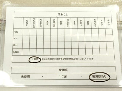 平和屋着物◎両面 六通柄袋帯 唐織 作家物 銀慶長取花蝶の丸松葉 銀糸 正絹 逸品 DAAY6098ea