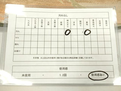 平和屋着物◎六通柄袋帯 重ね山松文 金銀糸 正絹 逸品 DAAY6100ea