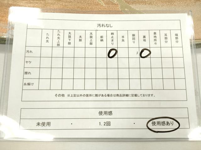 平和屋着物◎六通柄袋帯 重ね山松文 金銀糸 正絹 逸品 DAAY6100ea