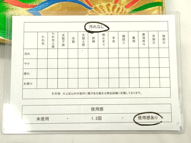 平和屋着物◎六通柄袋帯　唐織　舞花文　金糸　正絹　逸品　DAAY6111ea