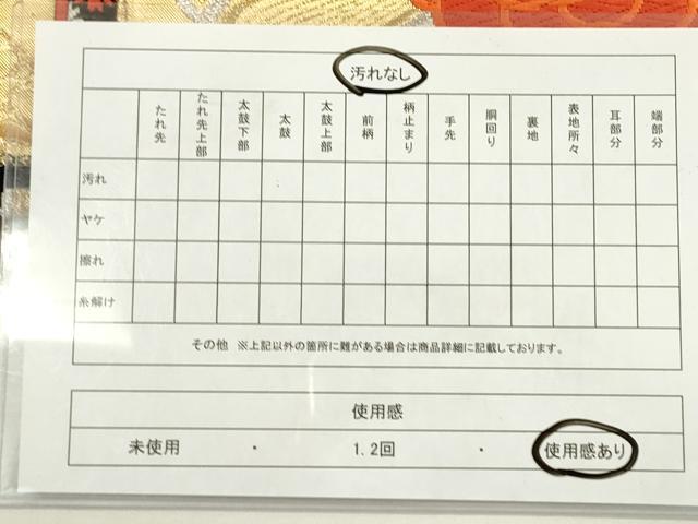 平和屋着物◎六通柄袋帯　唐織　亀甲花文　金銀糸　正絹　逸品　DAAY6117ea