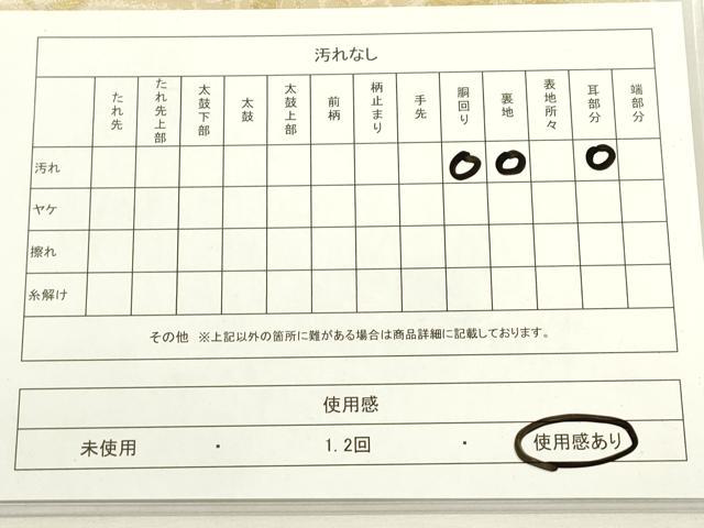 平和屋着物◎六通柄袋帯　笹竹文　金銀糸　正絹　逸品　DAAY6141ea