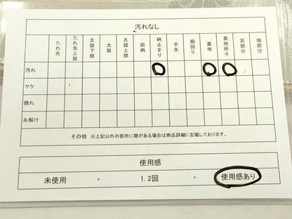 平和屋着物◎六通柄袋帯　飛鶴　銀糸　正絹　逸品　DAAY6148ea