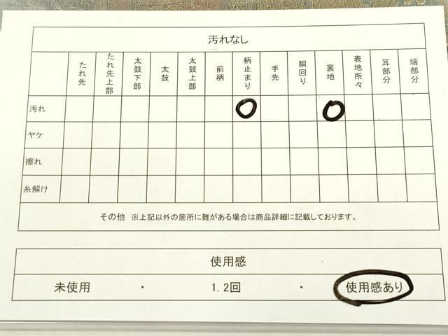 平和屋着物◎六通柄袋帯　風景文　金銀糸　正絹　逸品　DAAY6151ea