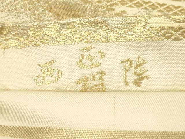 平和屋着物◎西陣　六通柄　本袋帯　重ね山松文　金銀糸　正絹　逸品　DAAY6190ea