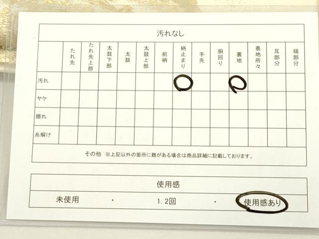 平和屋着物◎西陣　六通柄　本袋帯　重ね山松文　金銀糸　正絹　逸品　DAAY6190ea