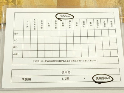 平和屋着物◎六通柄袋帯　風景松文　金銀糸　正絹　逸品　DAAY6203ea