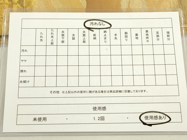 平和屋着物◎六通柄袋帯　風景松文　金銀糸　正絹　逸品　DAAY6203ea