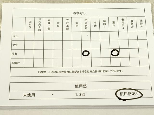 平和屋着物◎佐賀錦　六通柄袋帯　舞蝶文　金銀糸　正絹　逸品　DAAY6204ea
