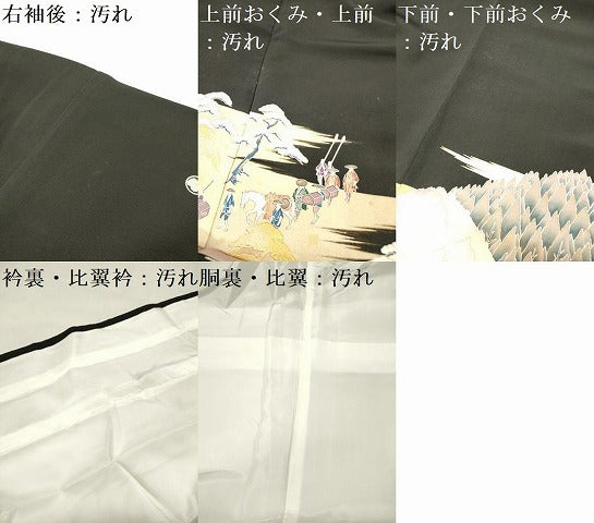 平和屋着物■豪華黒留袖 人物風景松文 金彩 正絹 逸品 DAAY6254ea