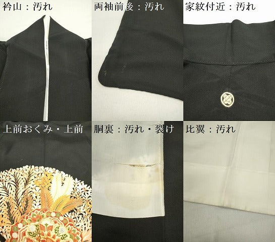 平和屋着物■豪華黒留袖　駒刺繍　鏡裏羊歯花文　金彩　正絹　逸品　DAAY6435ea