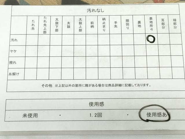 平和屋着物◎六通柄　本袋帯　笹竹文　黒地　金銀糸　正絹　逸品　DAAY6515ea