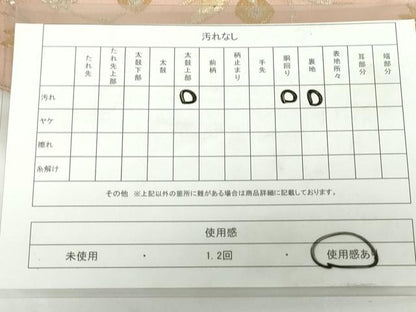 平和屋着物◎六通柄袋帯　更紗花唐草文　金銀糸　正絹　逸品　DAAY6516ea