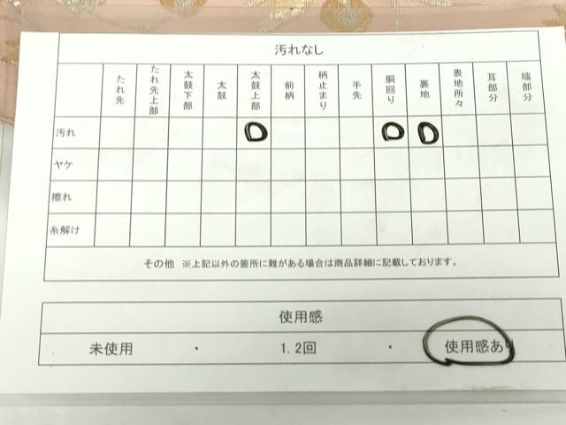 平和屋着物◎六通柄袋帯　更紗花唐草文　金銀糸　正絹　逸品　DAAY6516ea
