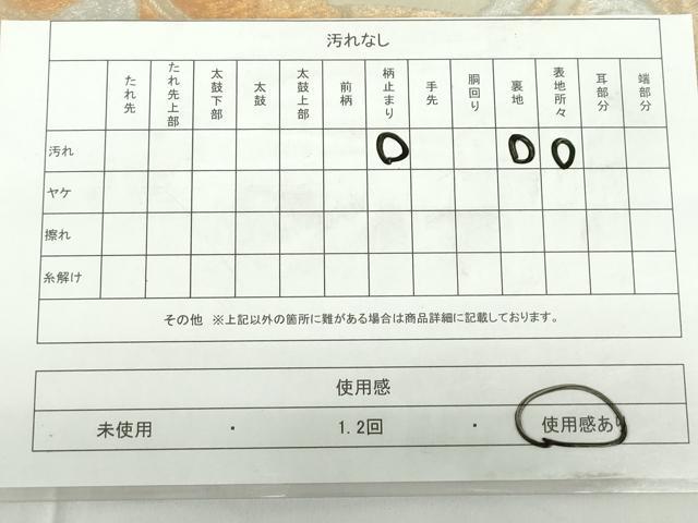 平和屋着物◎六通柄　本袋帯　蘭　金銀糸　正絹　逸品　DAAY6517ea