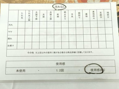 平和屋着物◎六通柄袋帯　正倉院花文　御所車　黒地　金糸　正絹　逸品　DAAY6519ea