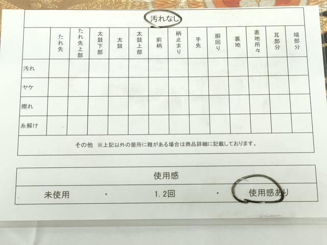 平和屋着物◎六通柄袋帯　正倉院花文　御所車　黒地　金糸　正絹　逸品　DAAY6519ea