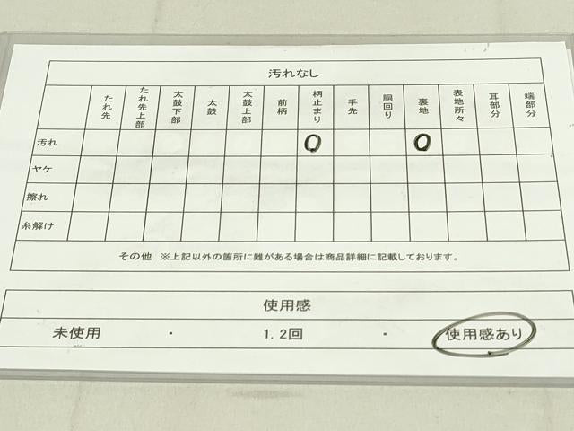 平和屋着物◎六通柄袋帯 松梅文 金銀糸 正絹 逸品 DAAY6523qp