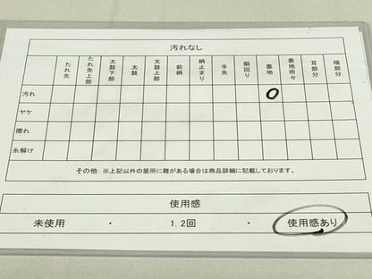 平和屋着物◎六通柄袋帯 霞文 引箔 正絹 逸品 DAAY6531qp