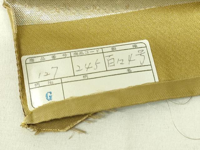 平和屋着物◎六通柄袋帯　霞文　引箔　正絹　逸品　DAAY6535qp