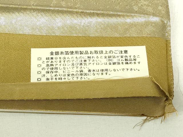 平和屋着物◎六通柄袋帯　霞文　引箔　正絹　逸品　DAAY6535qp