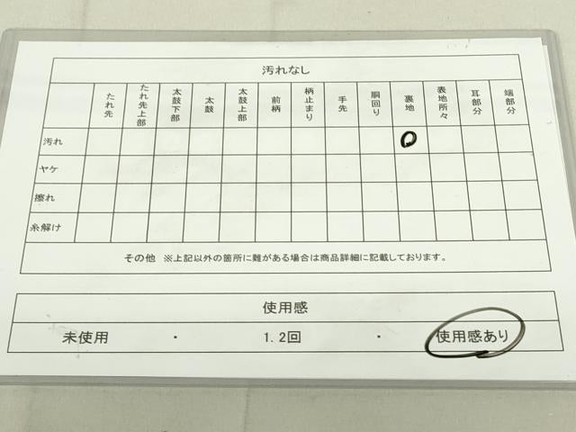 平和屋着物◎太鼓柄袋帯　切嵌　吉祥花文　金銀糸　正絹　逸品　DAAY6576qp