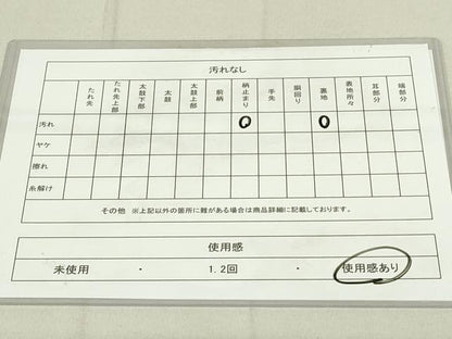 平和屋着物◎六通柄袋帯　狩猟鳥獣文　金銀糸　正絹　逸品　DAAY6578qp