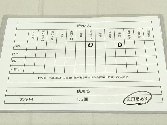 平和屋着物◎六通柄袋帯　狩猟鳥獣文　金銀糸　正絹　逸品　DAAY6578qp