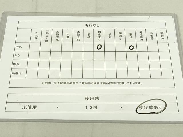 平和屋着物◎六通柄袋帯　花鳥文　山鉾　黒地　金銀糸　正絹　逸品　DAAY6581qp
