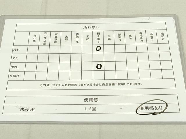 平和屋着物◎六通柄袋帯　市松花文　金糸　正絹　逸品　DAAY6582qp