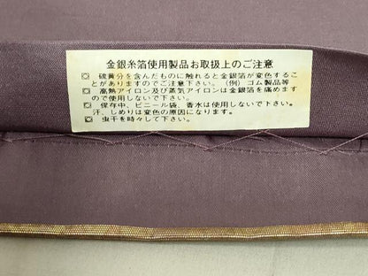 平和屋着物◎六通柄袋帯　霞文　引箔　正絹　逸品　DAAY6585qp