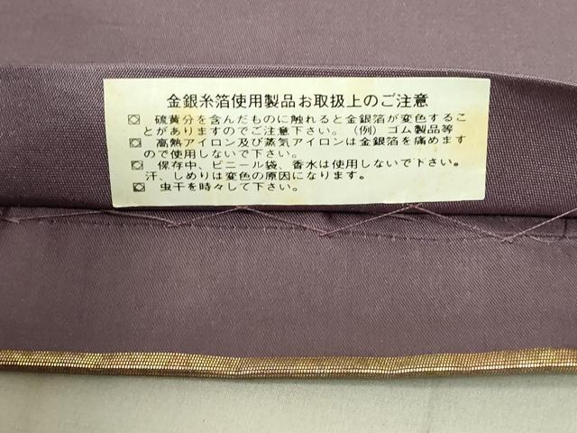 平和屋着物◎六通柄袋帯　霞文　引箔　正絹　逸品　DAAY6585qp