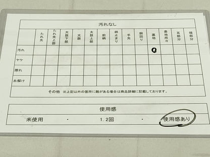 平和屋着物◎六通柄袋帯　霞文　引箔　正絹　逸品　DAAY6585qp