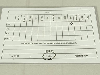 平和屋着物◎太鼓柄袋帯　花籠文　ワンポイント　引箔　正絹　逸品　DAAY6591qp