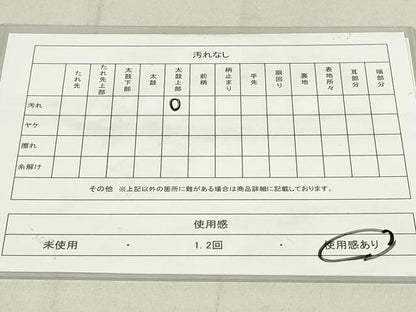 平和屋着物◎六通柄袋帯　紹巴　鳥獣花丸文　正絹　逸品　DAAY6598qp