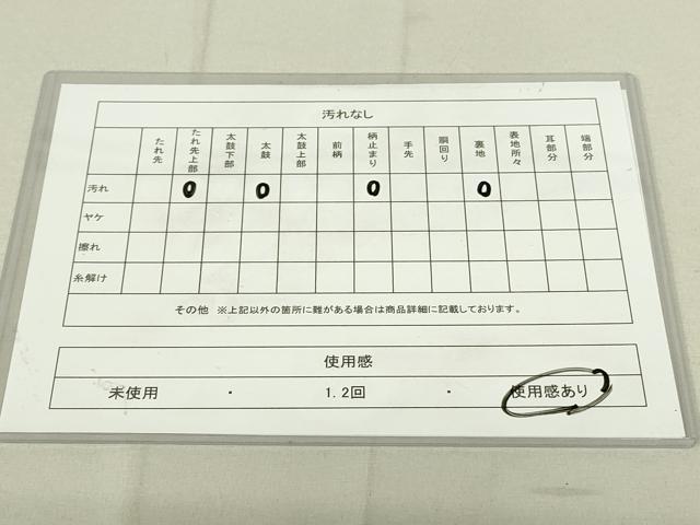 平和屋着物◎六通柄　京袋帯　遠山風景文　金銀糸　正絹　逸品　DAAY6599qp