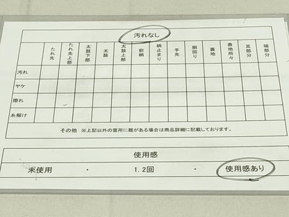 平和屋着物◎六通柄袋帯　霞文　正絹　逸品　DAAY6605qp