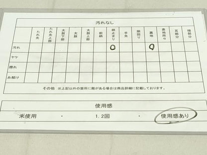平和屋着物◎六通柄袋帯　正倉院花文　銀糸　正絹　逸品　DAAY6611qp