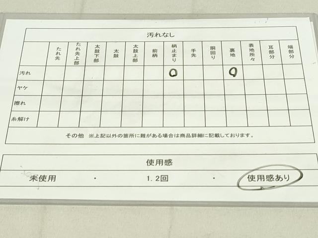 平和屋着物◎六通柄袋帯　正倉院花文　銀糸　正絹　逸品　DAAY6611qp