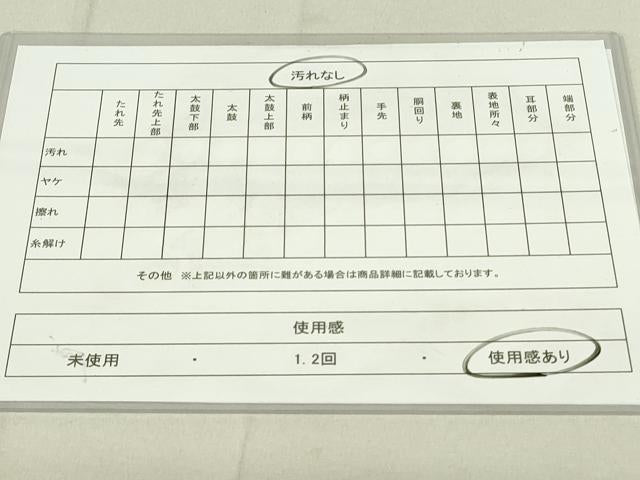 平和屋着物◎六通柄袋帯　花丸文　金糸　正絹　逸品　DAAY6615qp