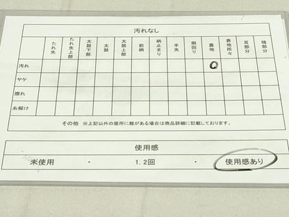 平和屋着物◎六通柄袋帯　吉祥立波文　金銀糸　正絹　逸品　DAAY6617qp