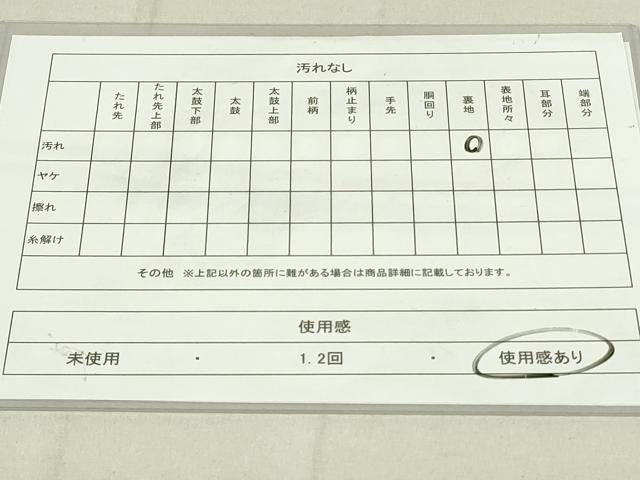平和屋着物◎六通柄袋帯　吉祥立波文　金銀糸　正絹　逸品　DAAY6617qp