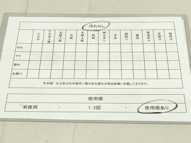 平和屋着物◎六通柄袋帯　雉　牡丹　金糸　正絹　逸品　DAAY6619qp