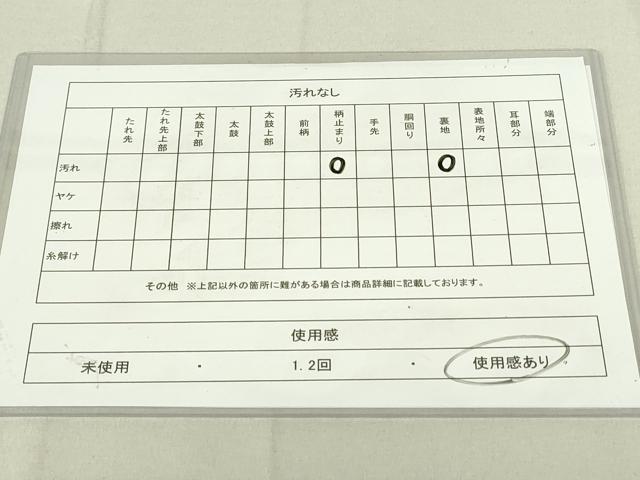 平和屋着物◎六通柄袋帯　みかげ錦　裂取松竹文　金糸　引箔　正絹　逸品　DAAY6633qp