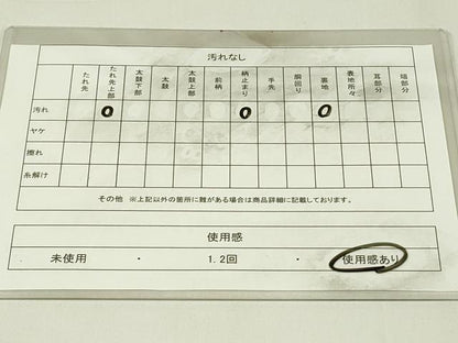平和屋着物◎太鼓柄袋帯　樹林シルエット　正絹　逸品　DAAY6668qp