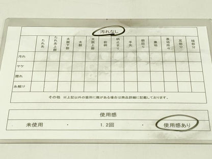 平和屋着物◎佐賀錦　六通柄袋帯　唐織　孔雀羽花文　銀糸　正絹　逸品　DAAY6679qp