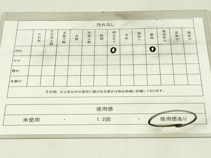 平和屋着物◎六通柄袋帯　風景樹林文　正絹　逸品　DAAY6700qp